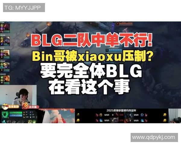 DOTA2战术：BLG的整体压制体系